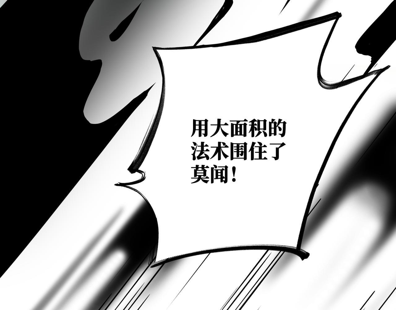 第26话 迷宫 第5页