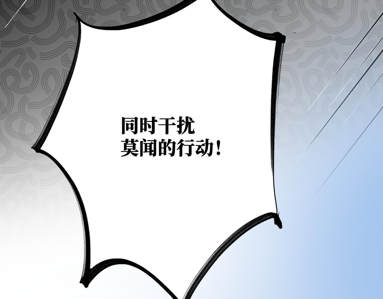 第26话 迷宫 第9页