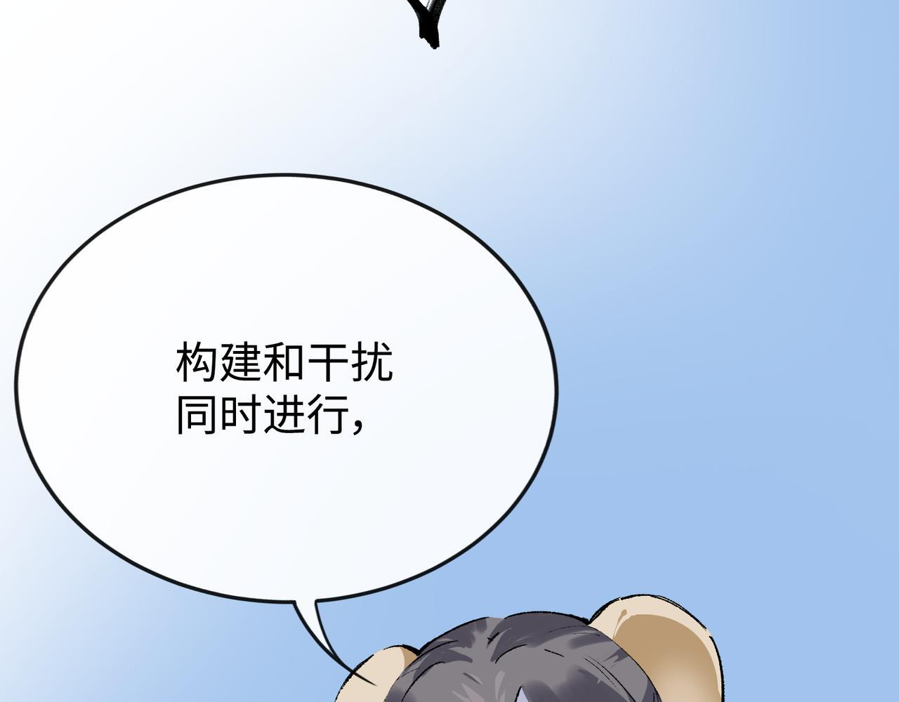 第26话 迷宫 第10页