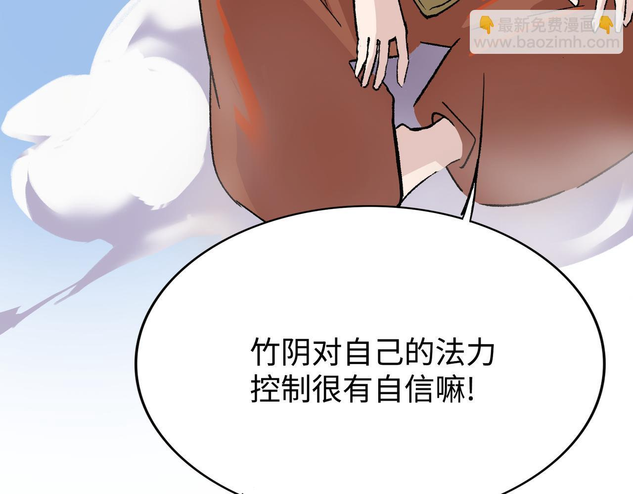 第26话 迷宫 第12页