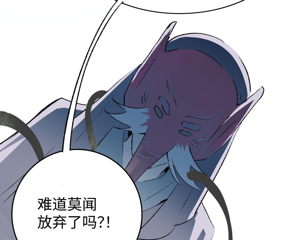 第26话 迷宫 第13页