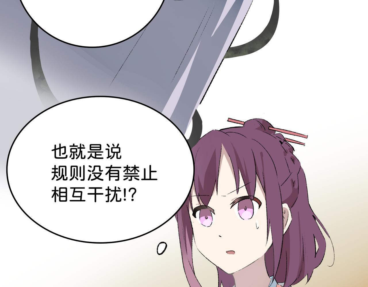第26话 迷宫 第14页