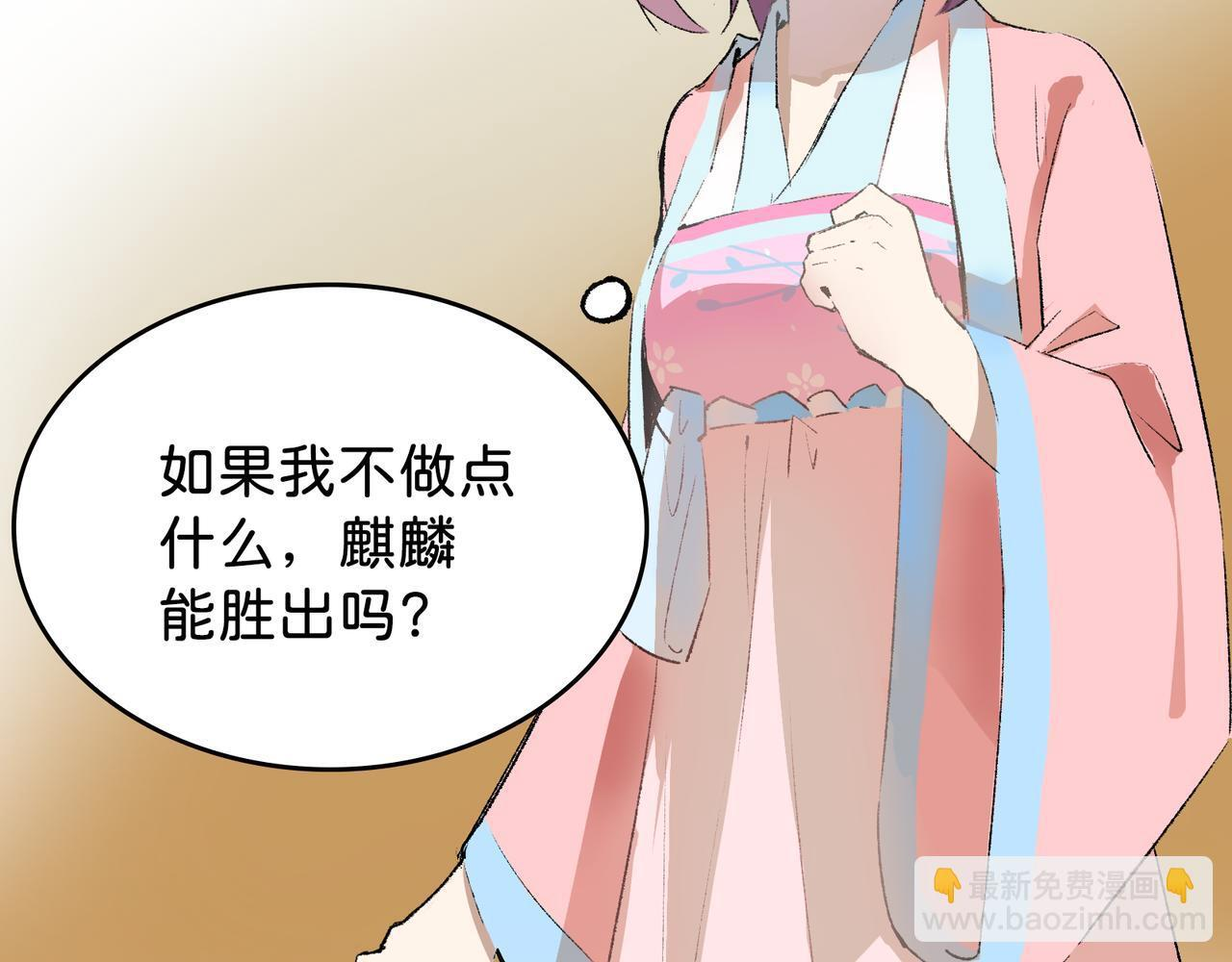 第26话 迷宫 第15页