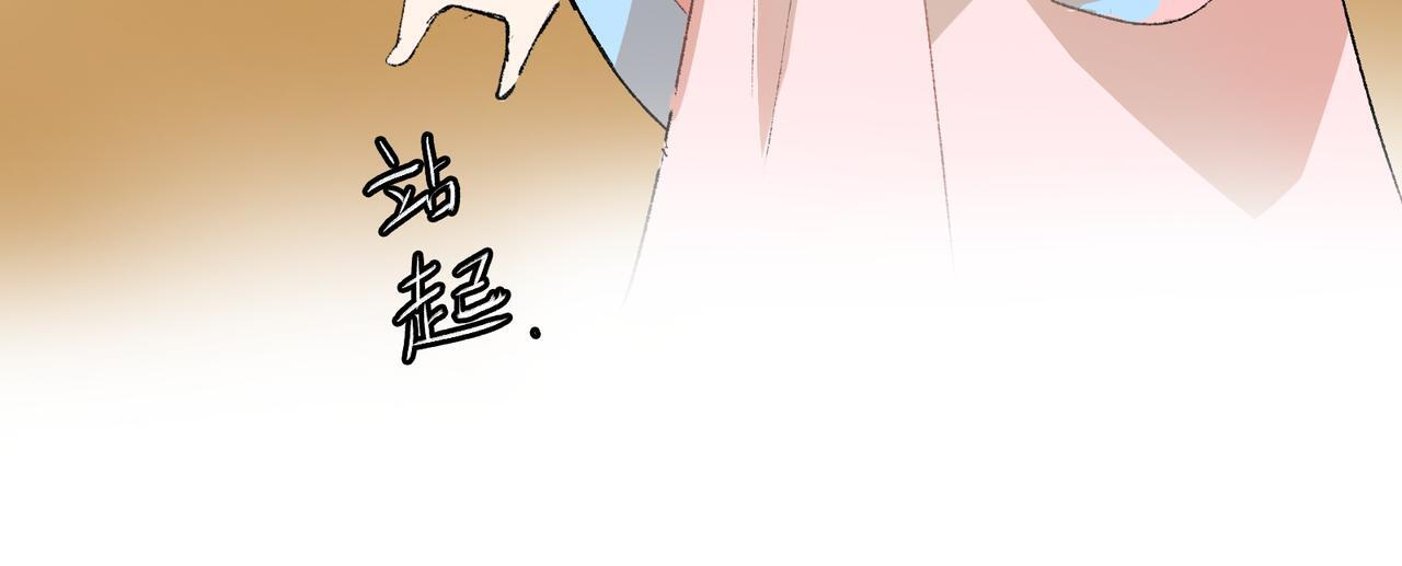 第26话 迷宫 第16页