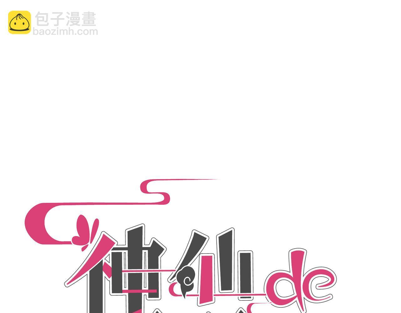 第26话 迷宫 第17页