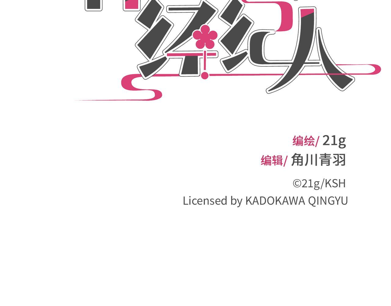 第26话 迷宫 第18页