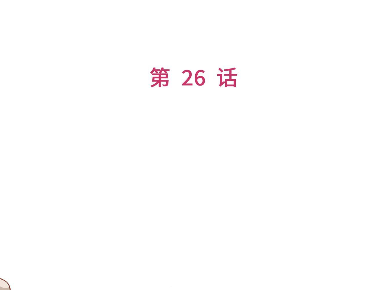 第26话 迷宫 第19页