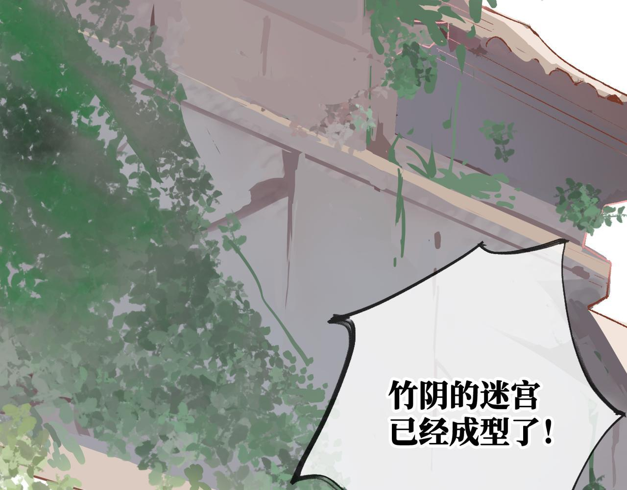 第26话 迷宫 第21页