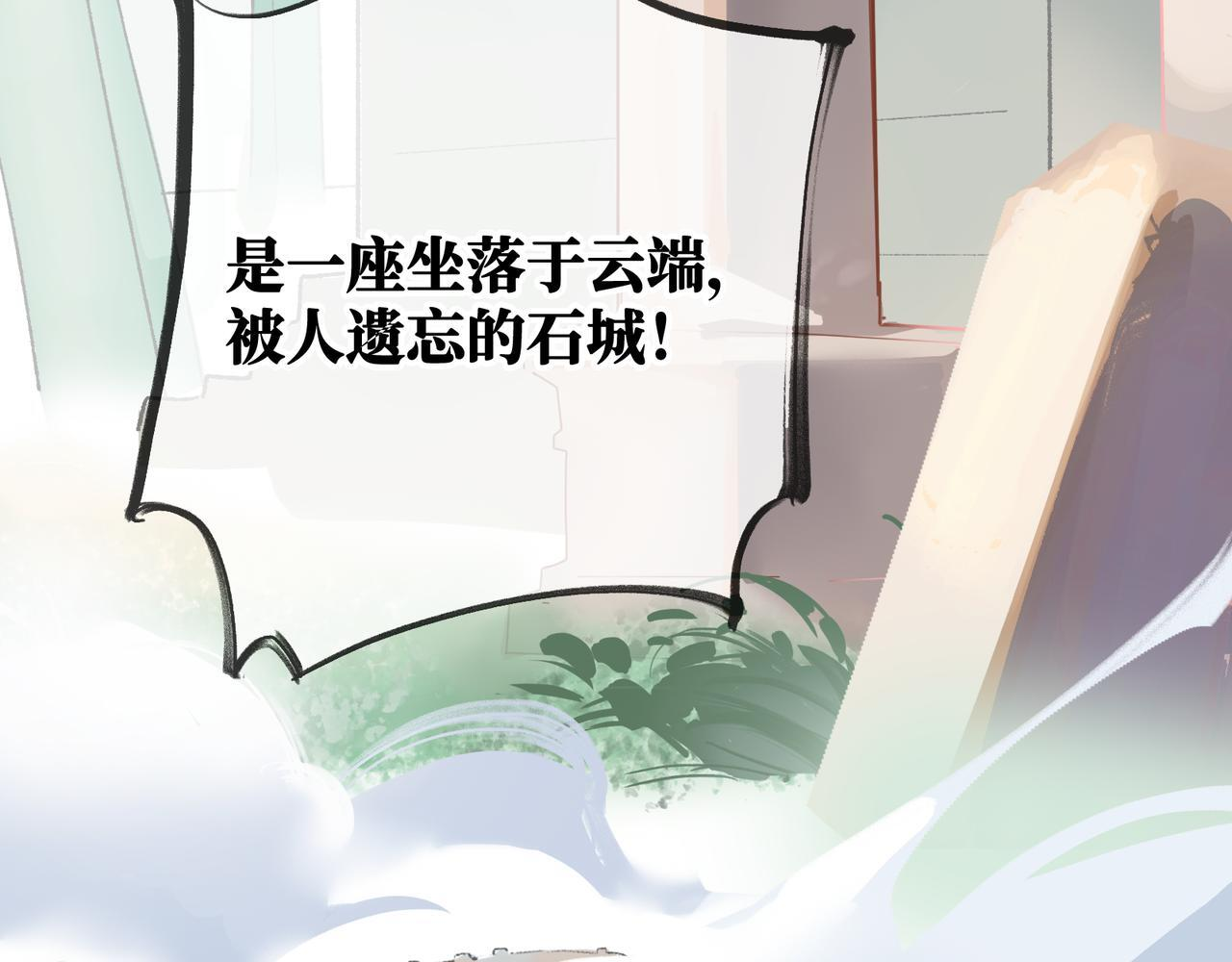 第26话 迷宫 第23页