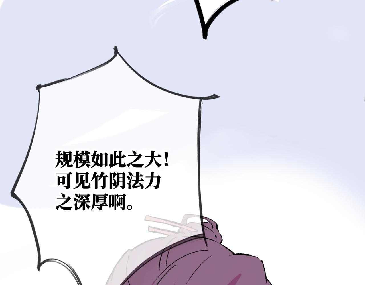 第26话 迷宫 第26页