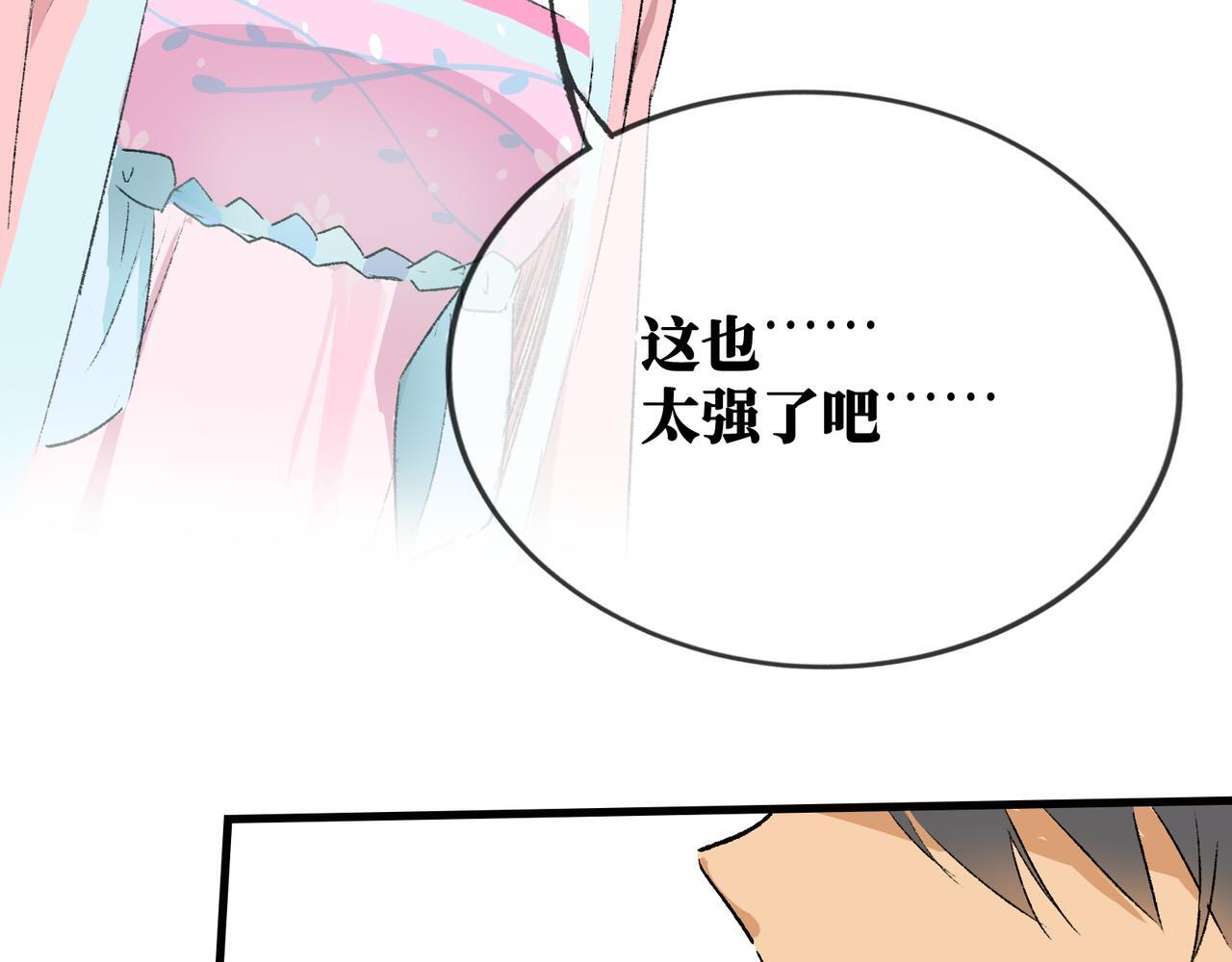 第26话 迷宫 第28页