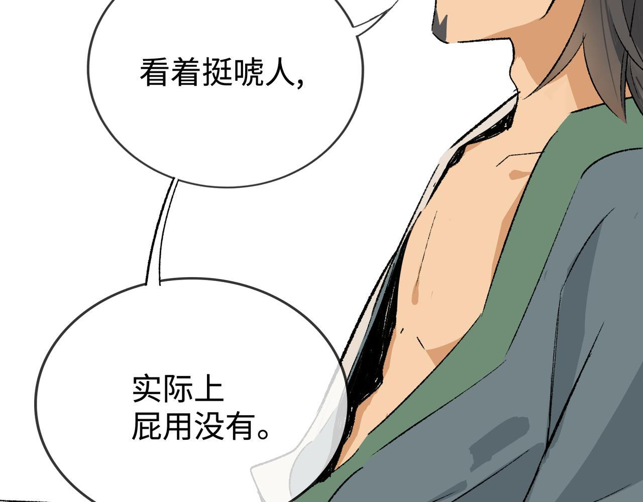 第26话 迷宫 第30页