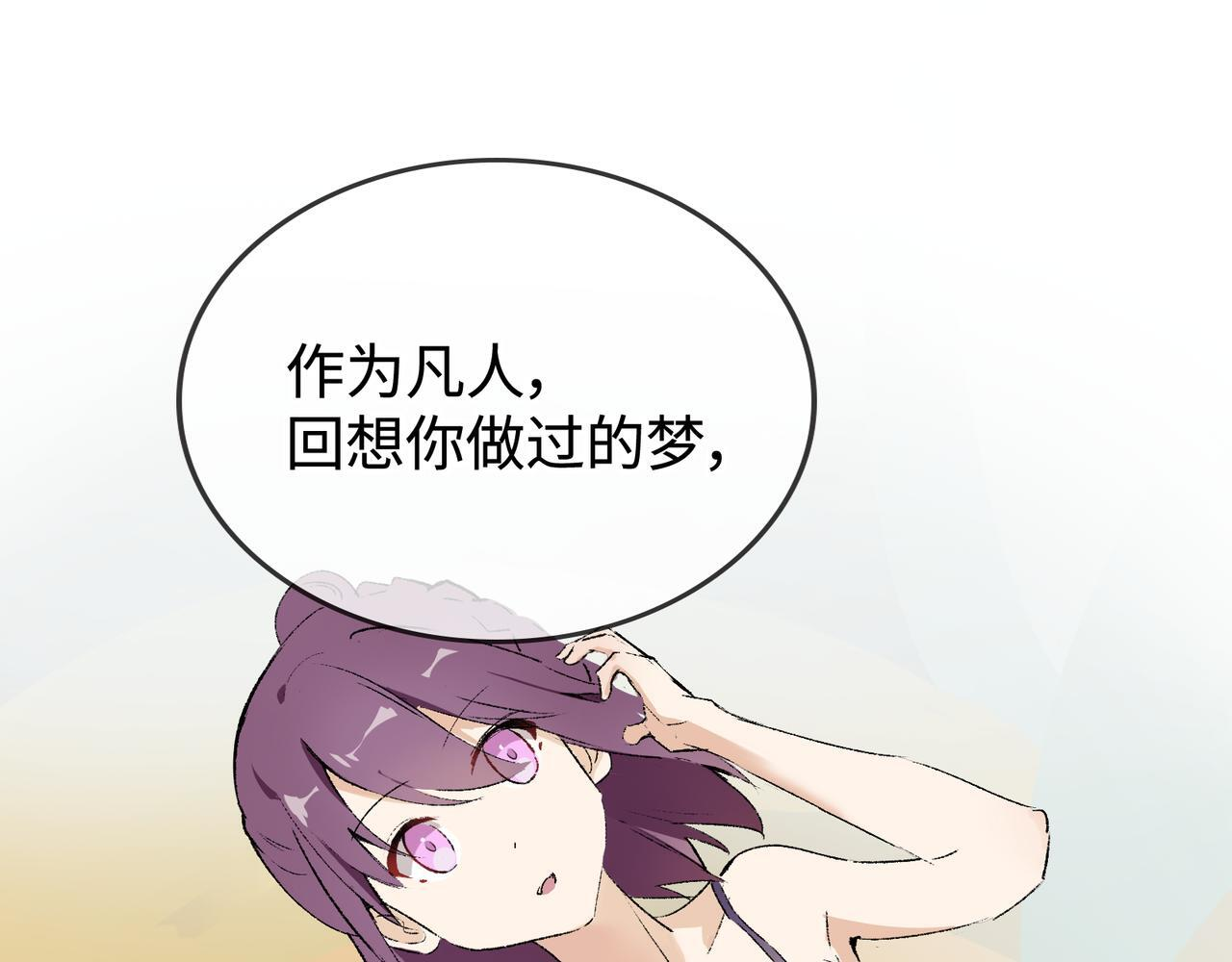 第26话 迷宫 第33页
