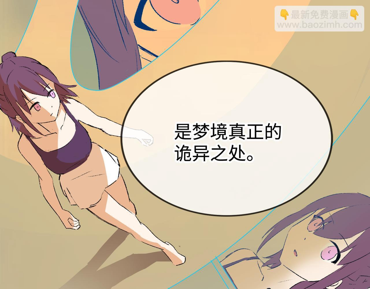 第26话 迷宫 第36页
