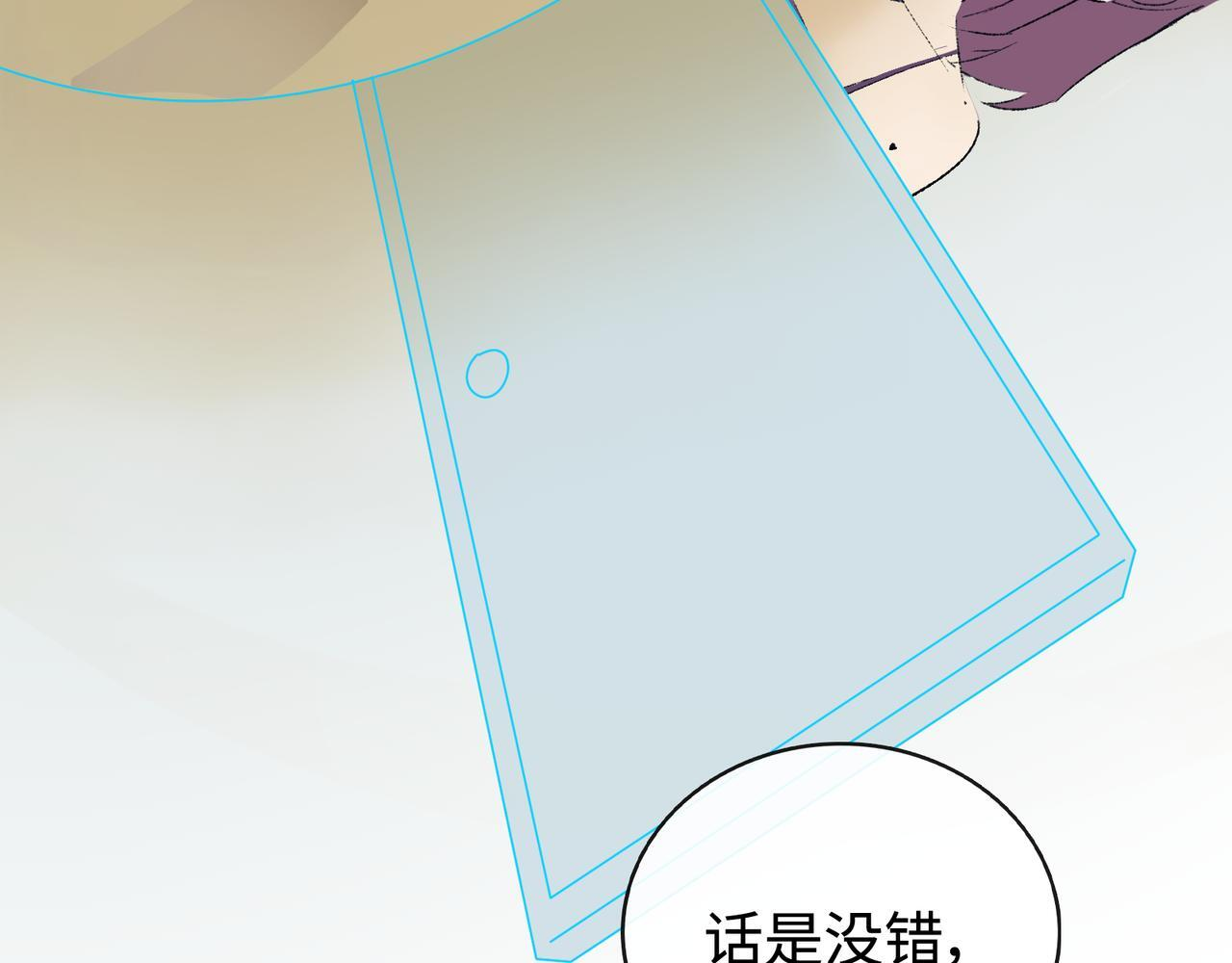 第26话 迷宫 第37页