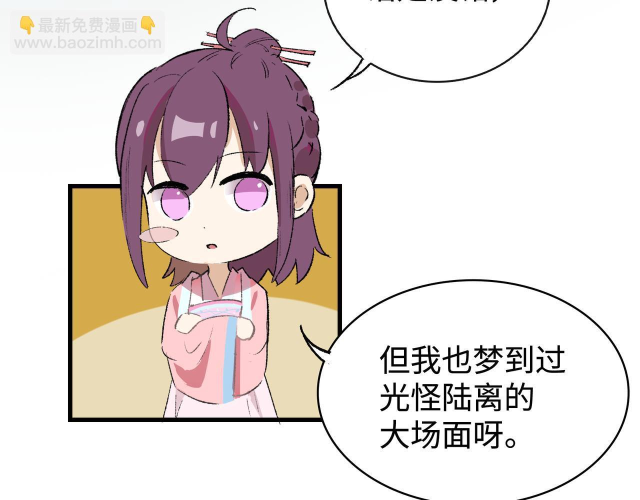 第26话 迷宫 第38页
