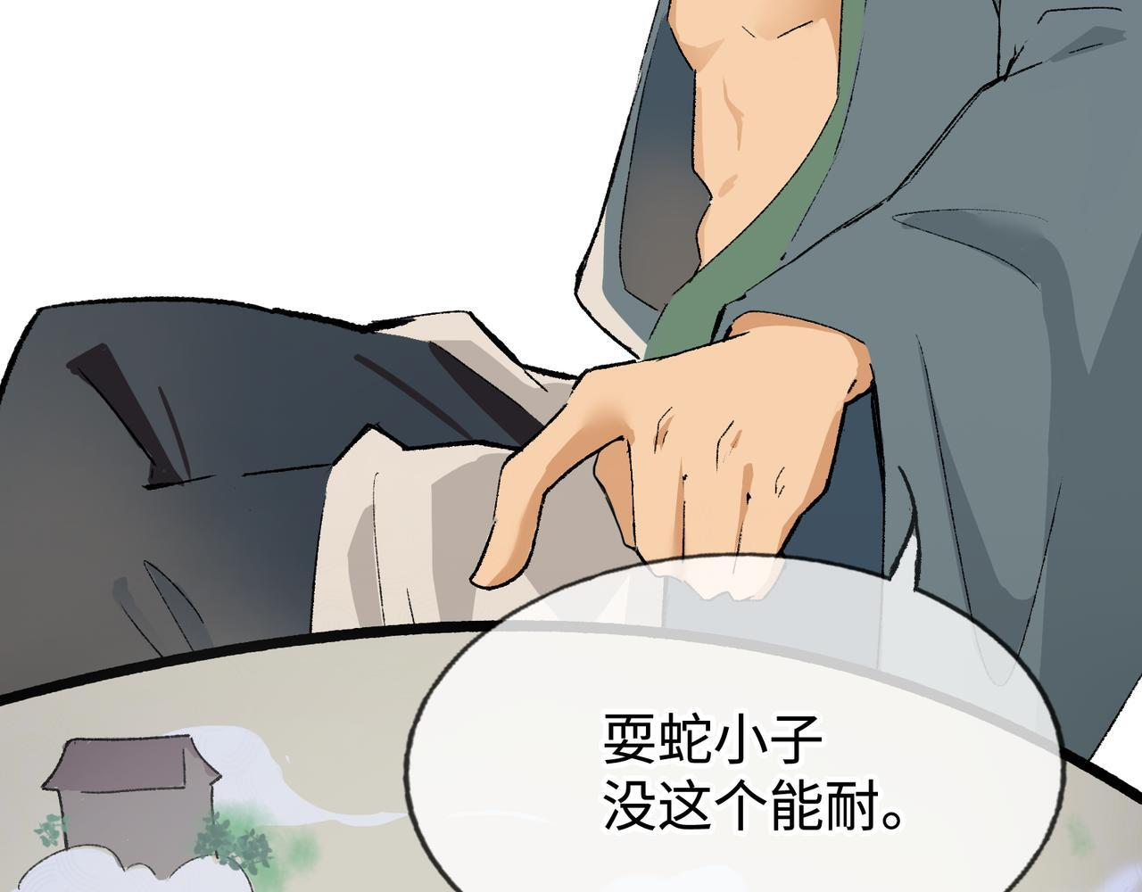 第26话 迷宫 第40页