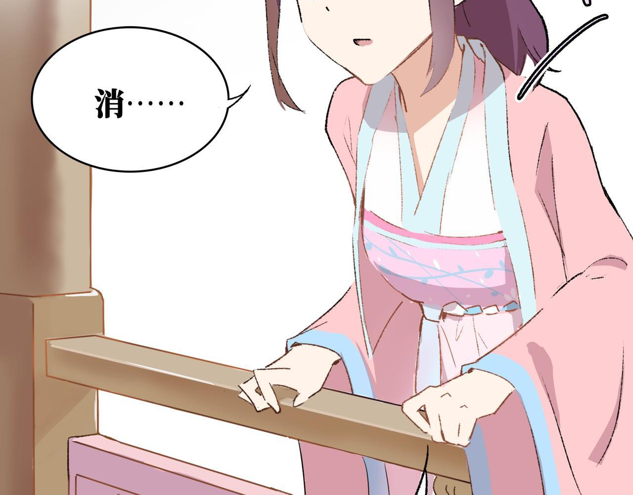 第26话 迷宫 第47页