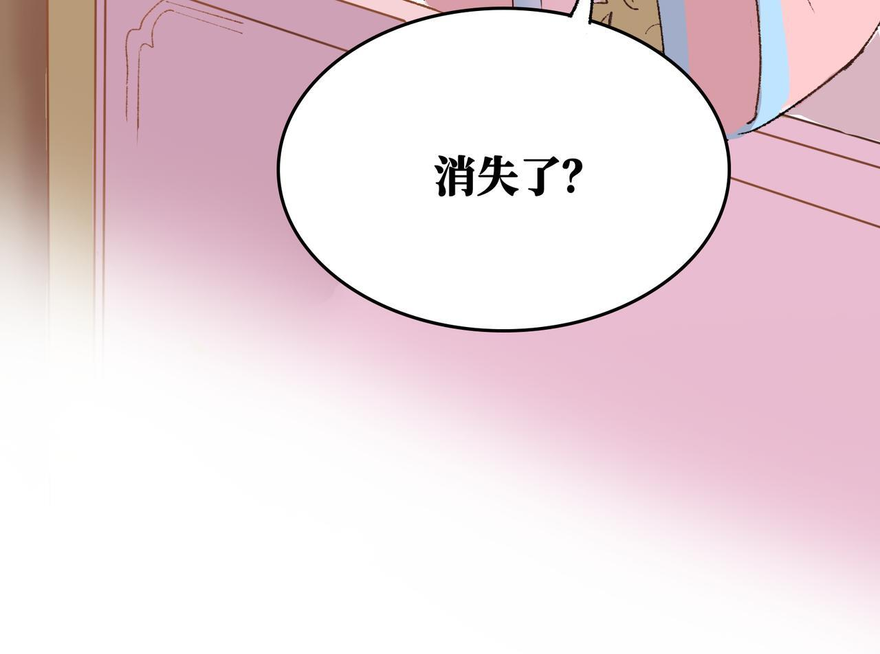 第26话 迷宫 第48页