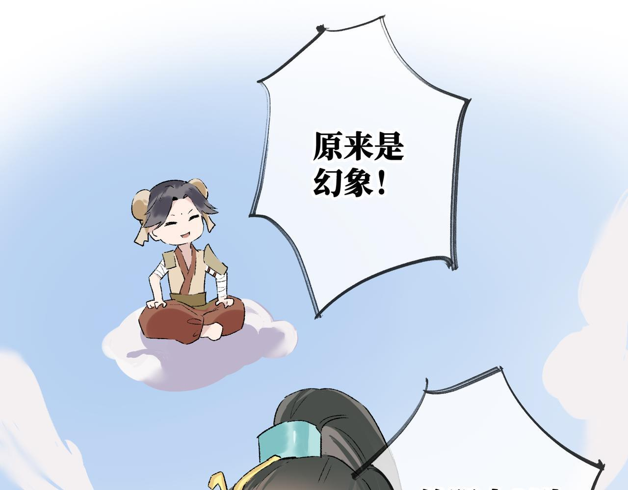第26话 迷宫 第49页