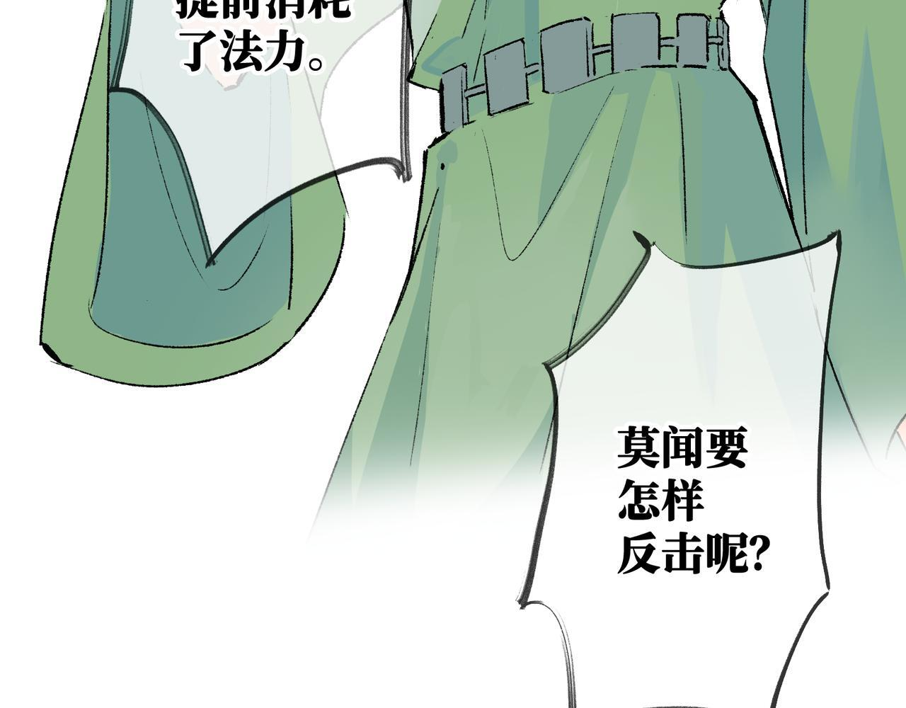 第26话 迷宫 第51页
