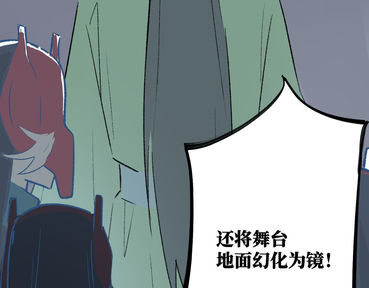 第26话 迷宫 第56页