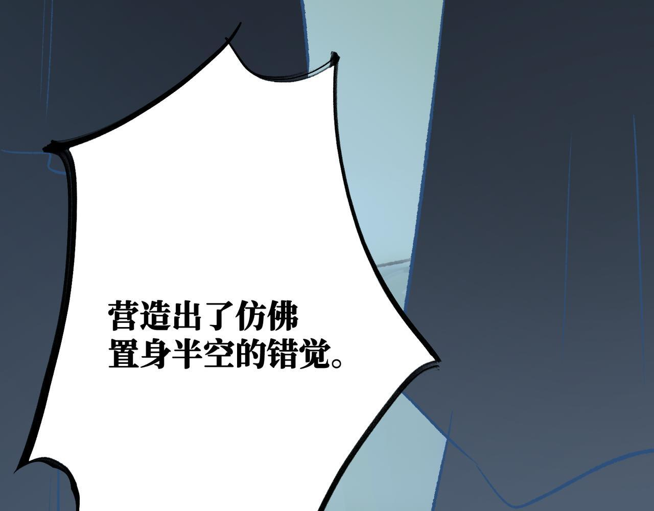 第26话 迷宫 第58页