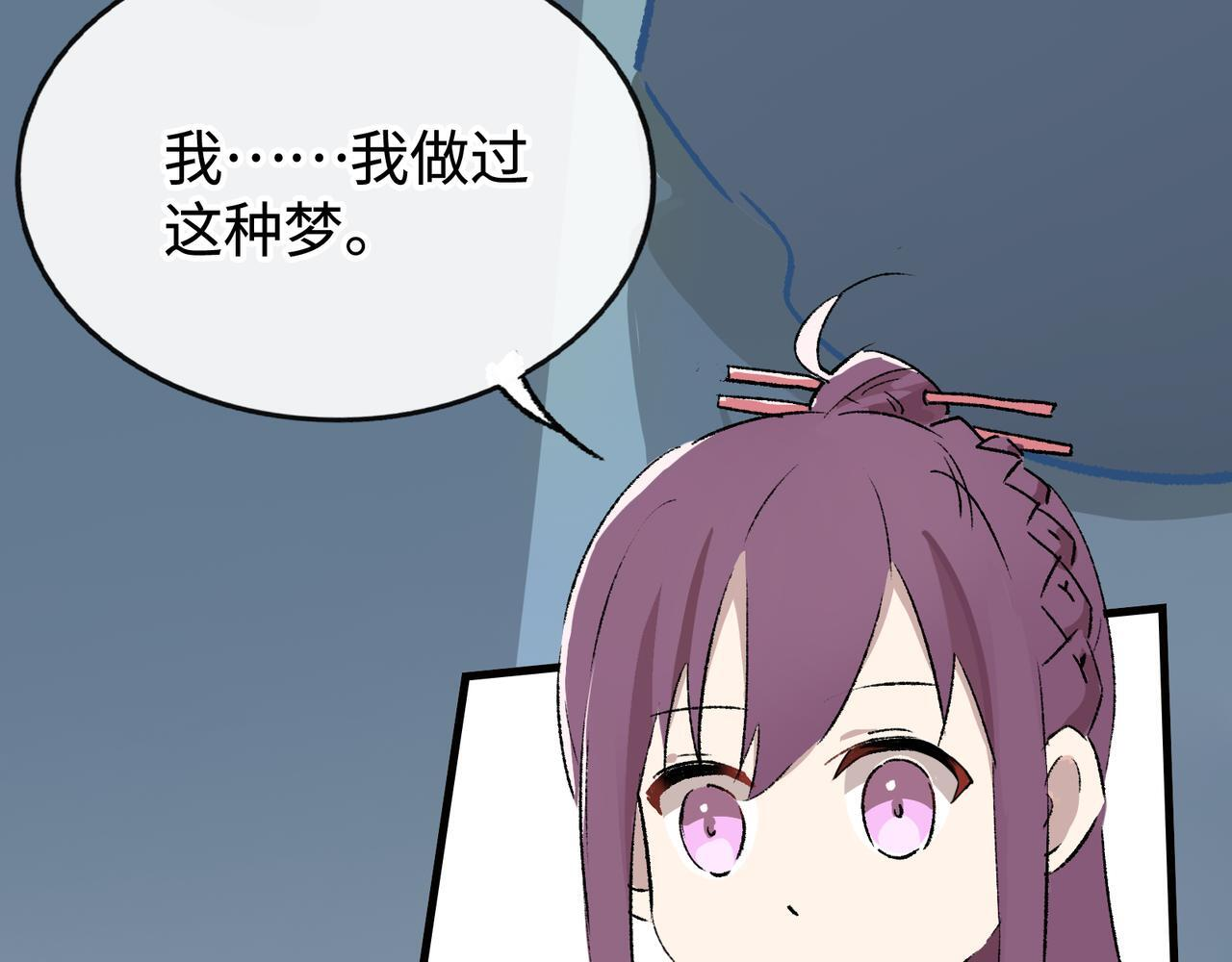 第26话 迷宫 第60页