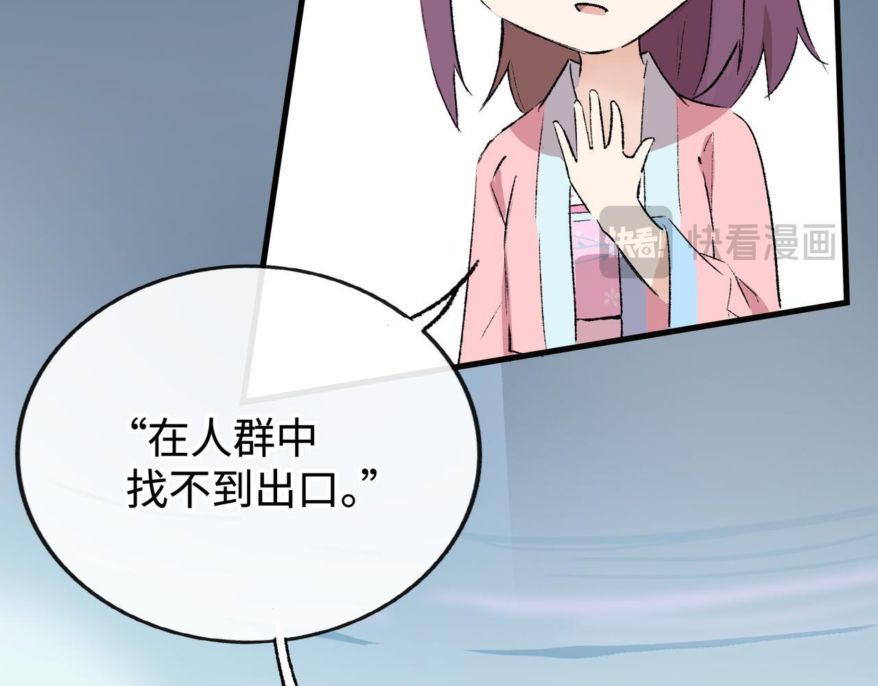 第26话 迷宫 第61页