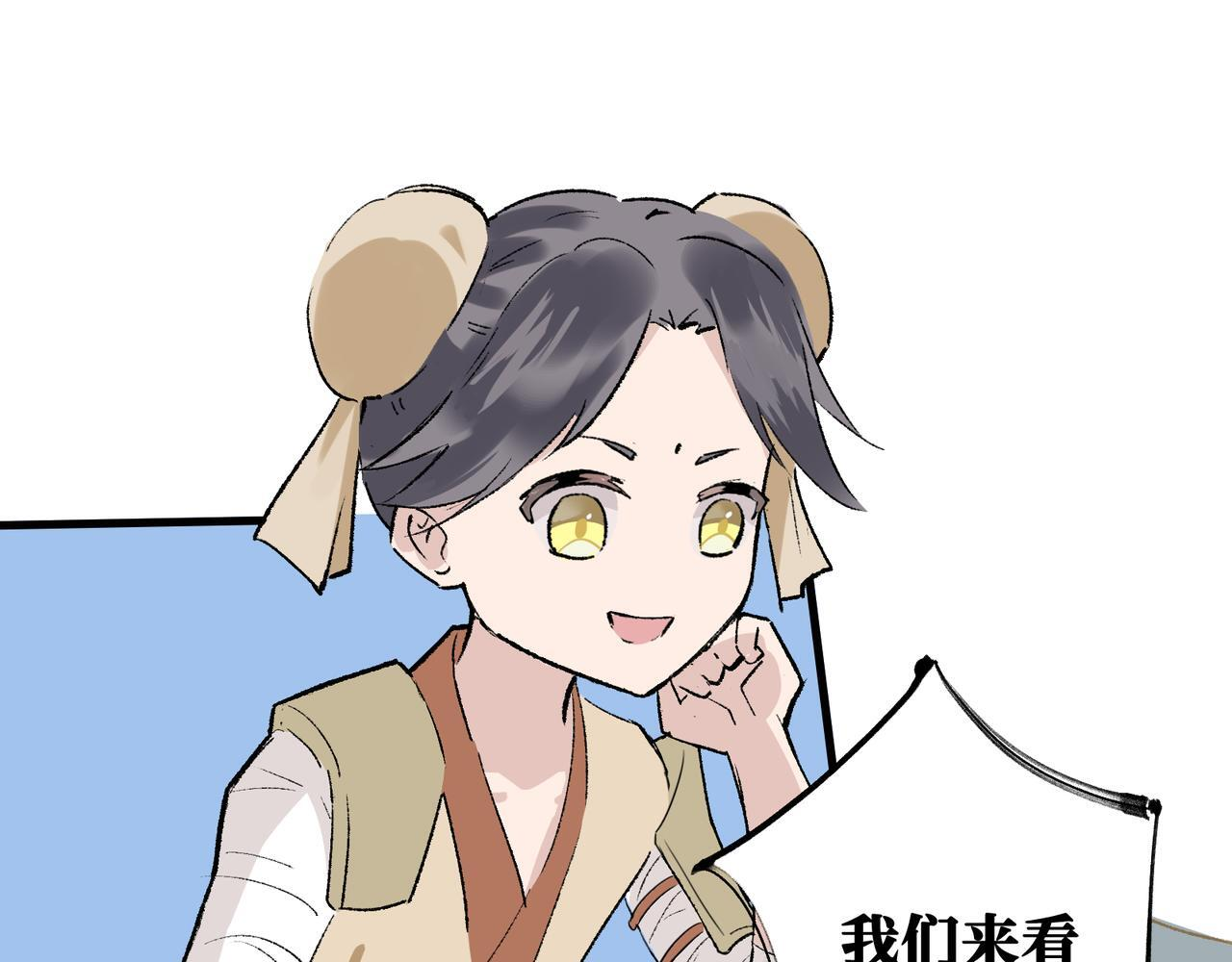 第26话 迷宫 第65页