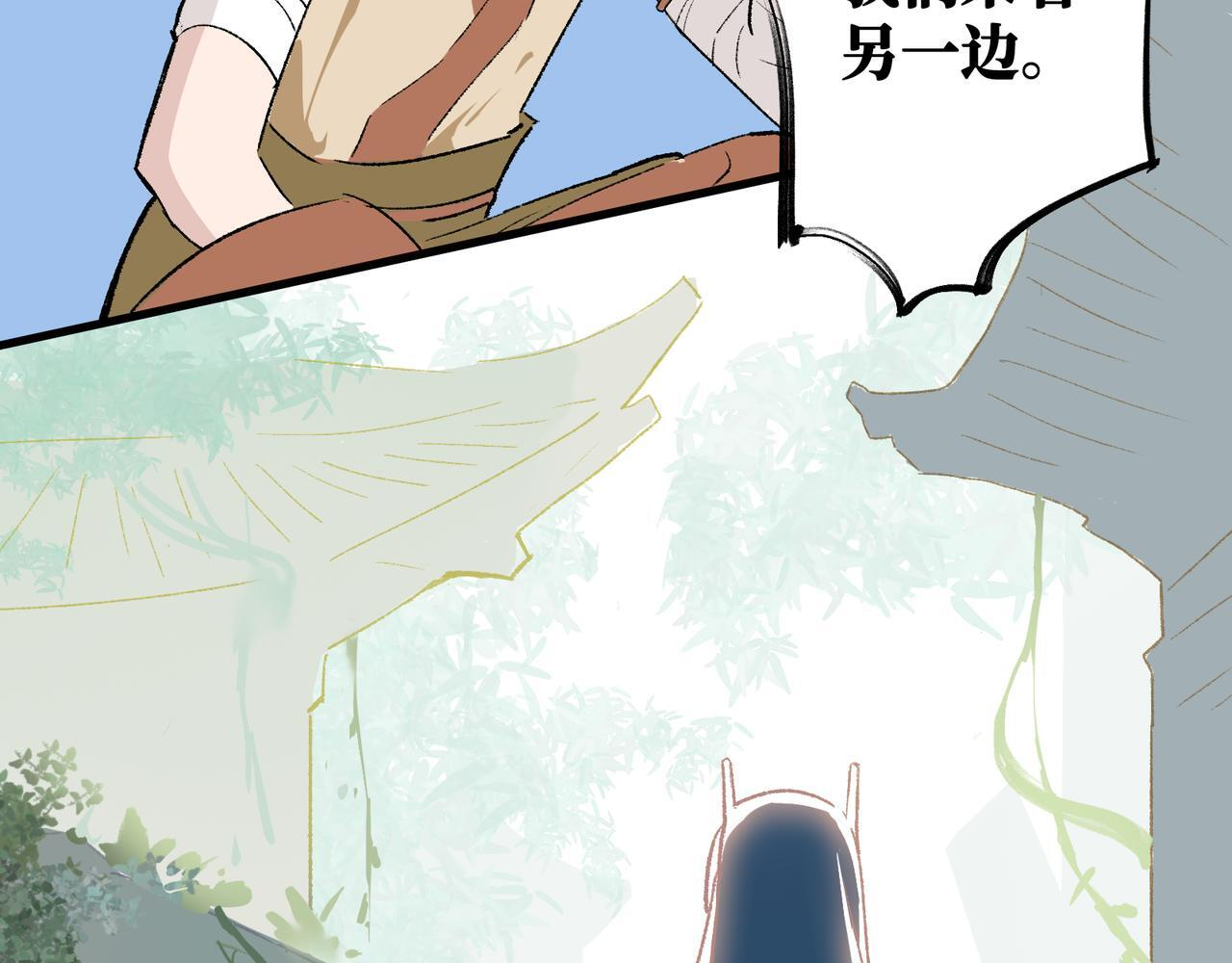 第26话 迷宫 第66页