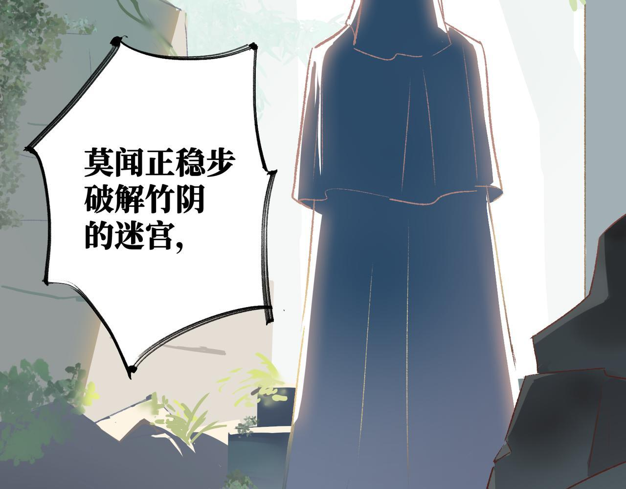 第26话 迷宫 第67页