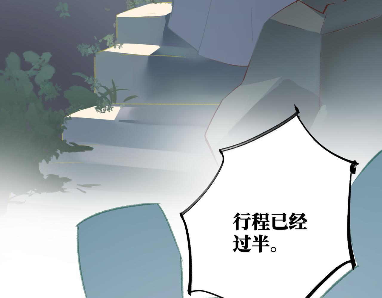 第26话 迷宫 第68页