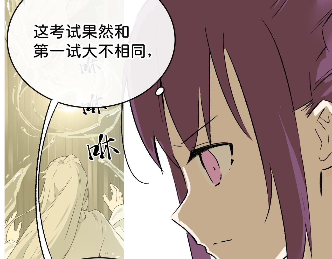 第26话 迷宫 第74页