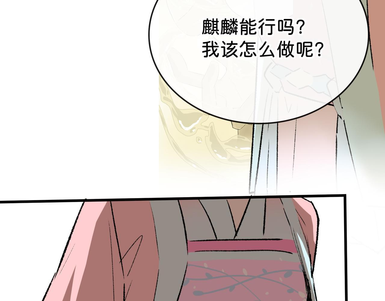 第26话 迷宫 第76页