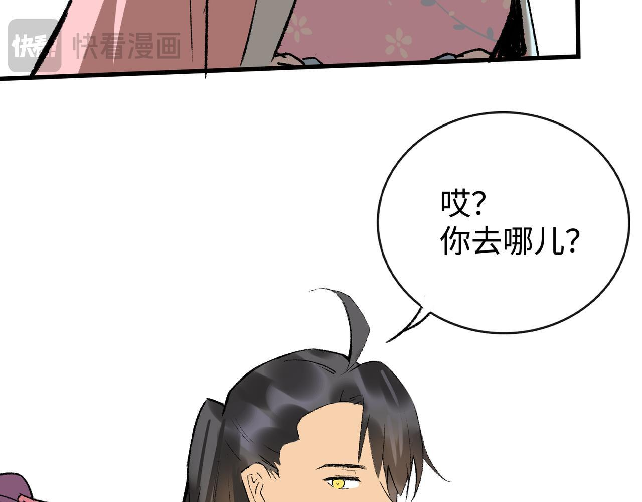 第26话 迷宫 第77页
