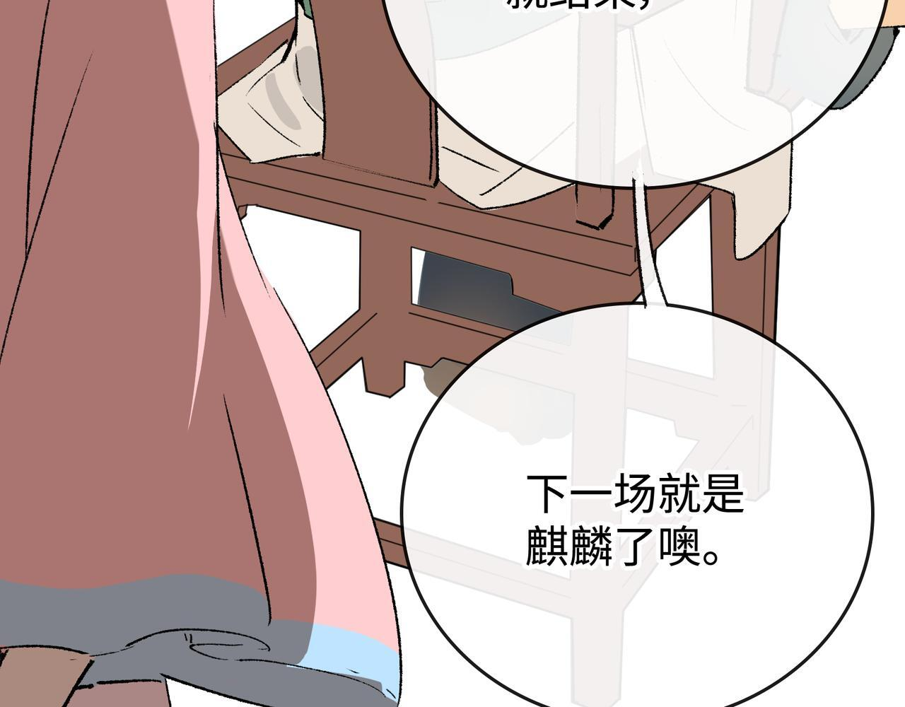 第26话 迷宫 第79页