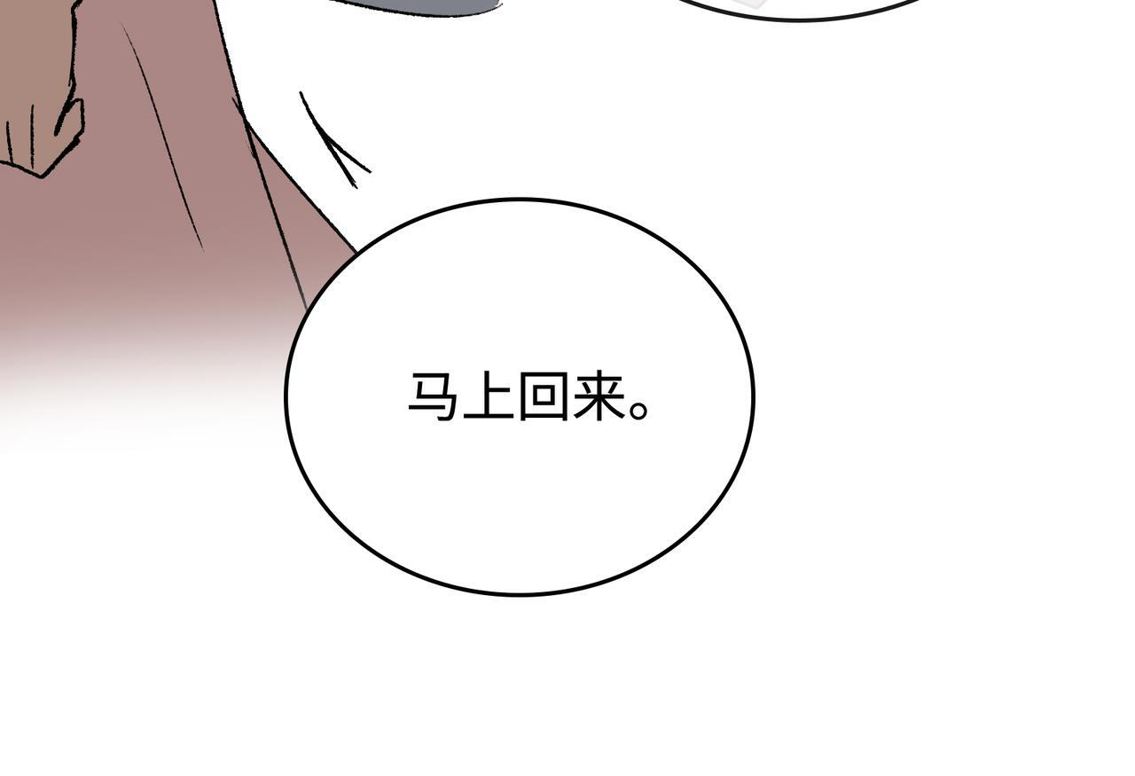 第26话 迷宫 第80页
