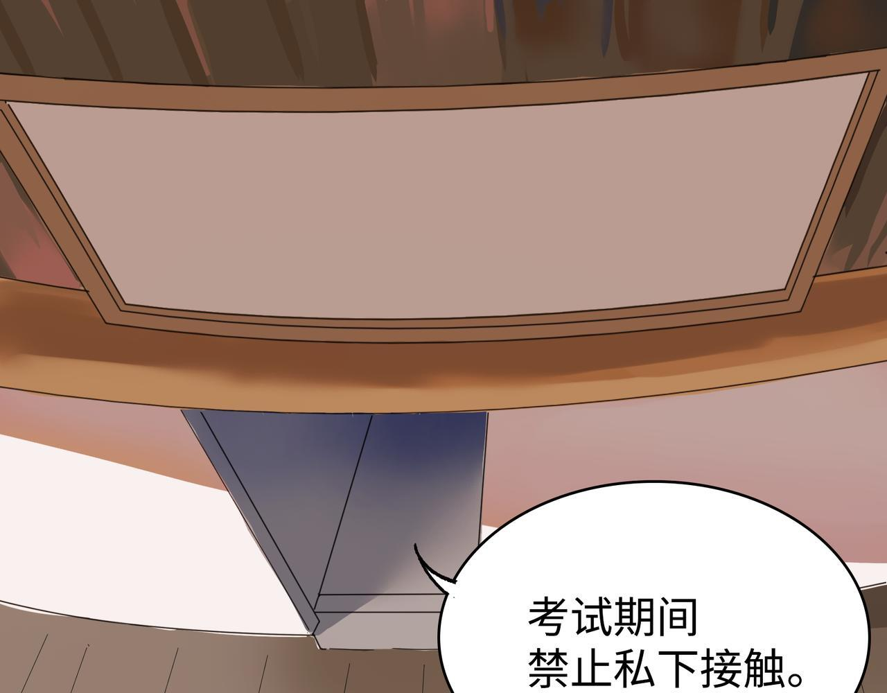 第26话 迷宫 第81页