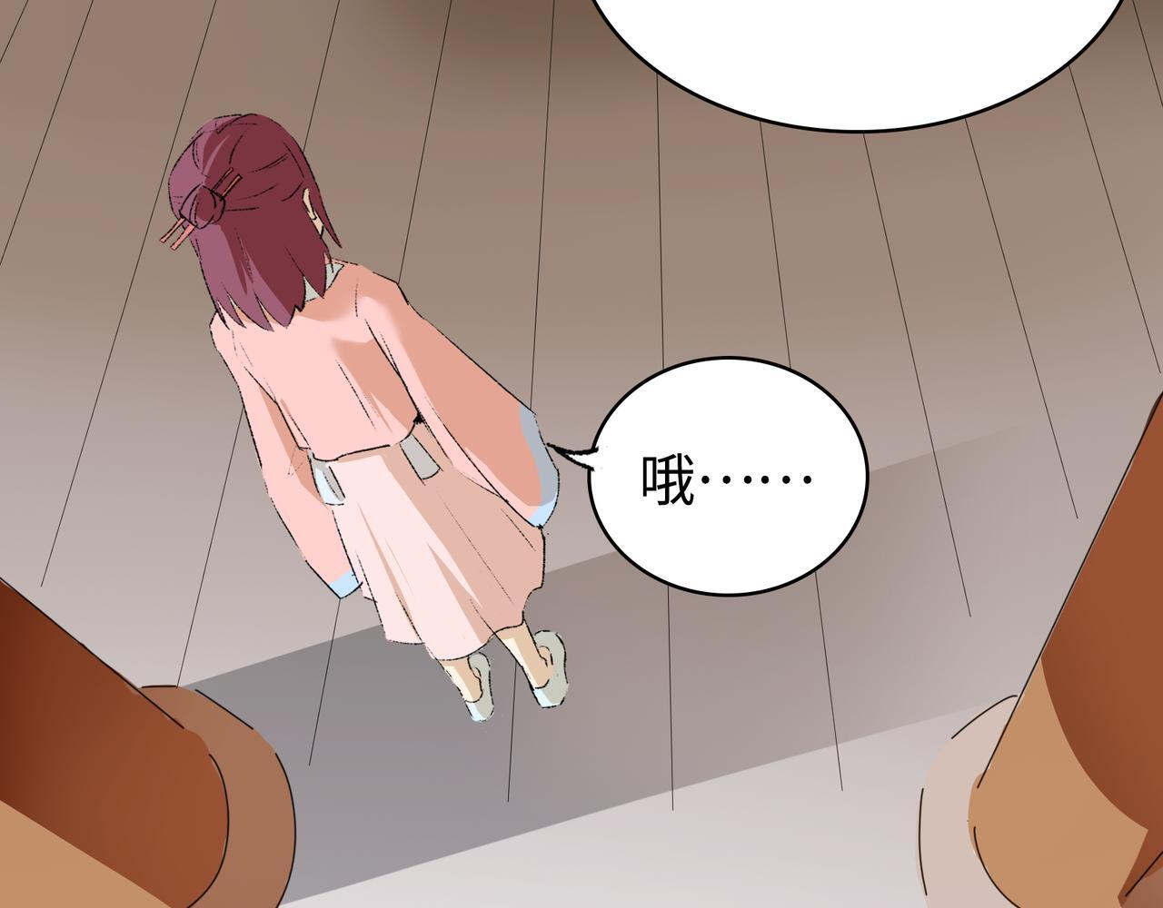第26话 迷宫 第82页