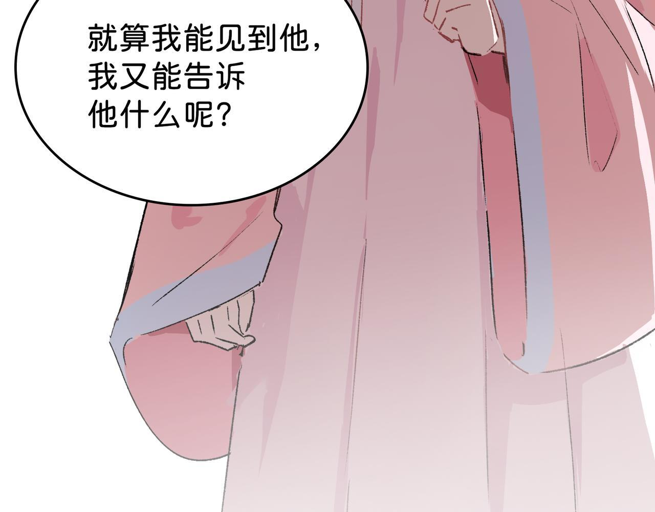 第26话 迷宫 第86页