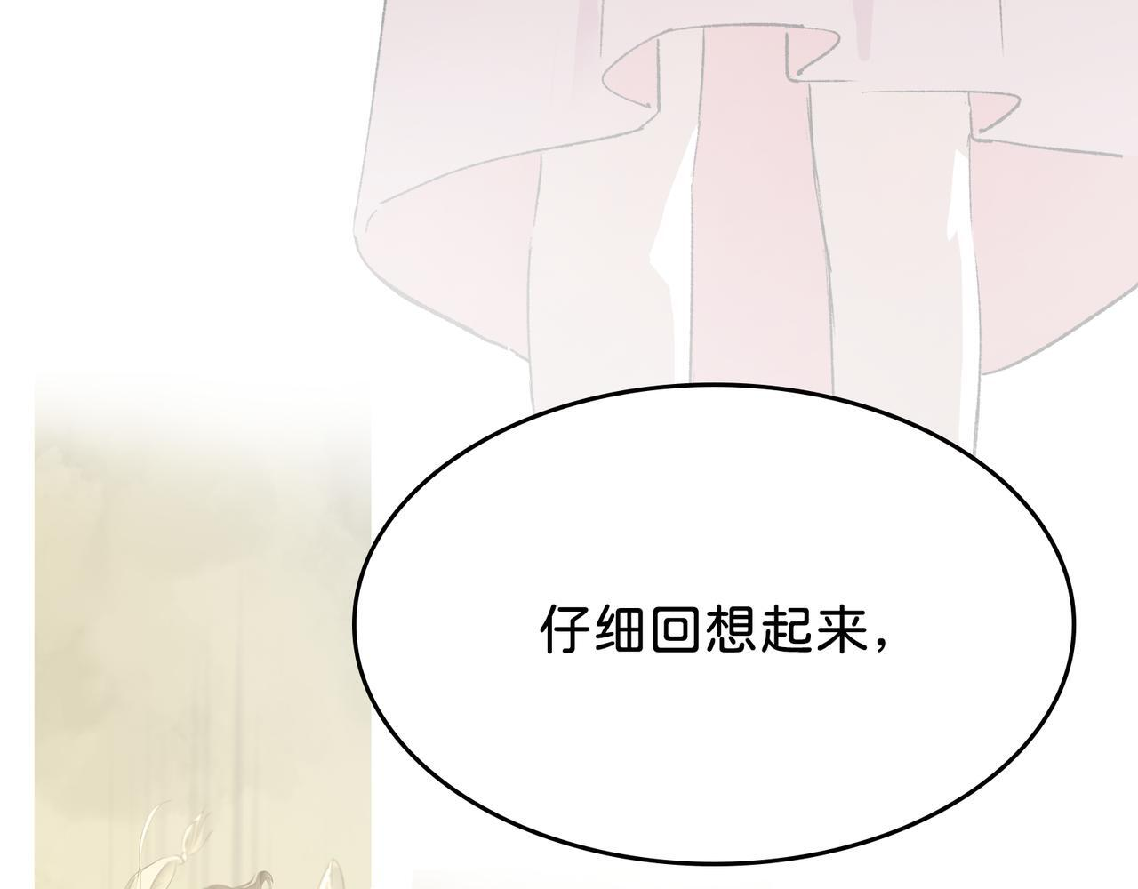 第26话 迷宫 第87页
