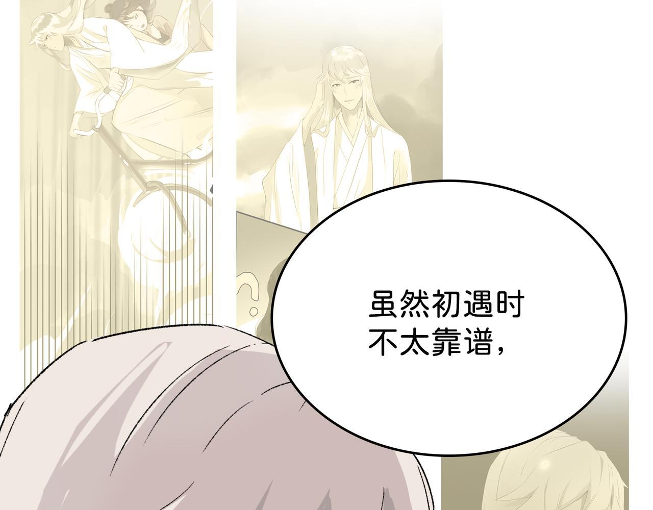 第26话 迷宫 第88页