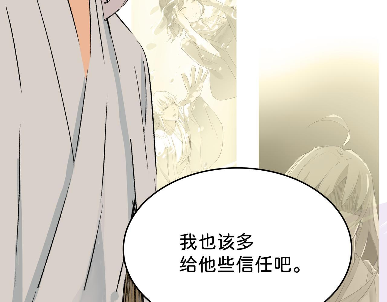 第26话 迷宫 第90页