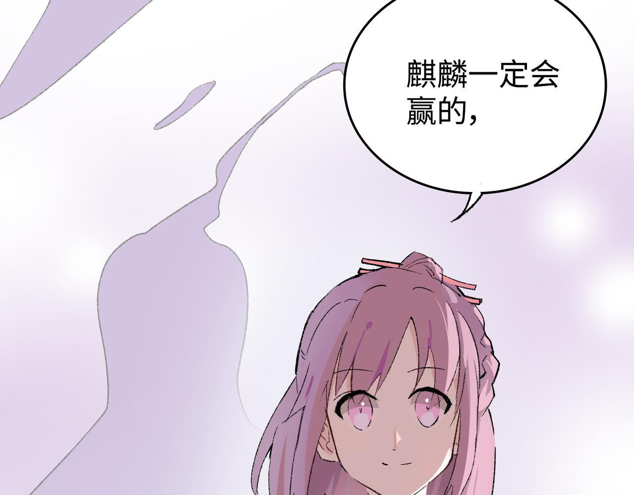 第26话 迷宫 第93页