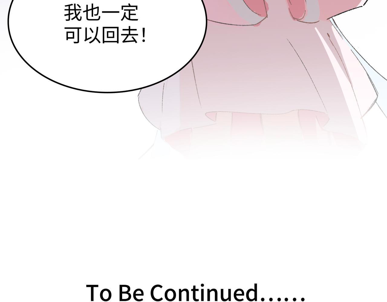 第26话 迷宫 第95页