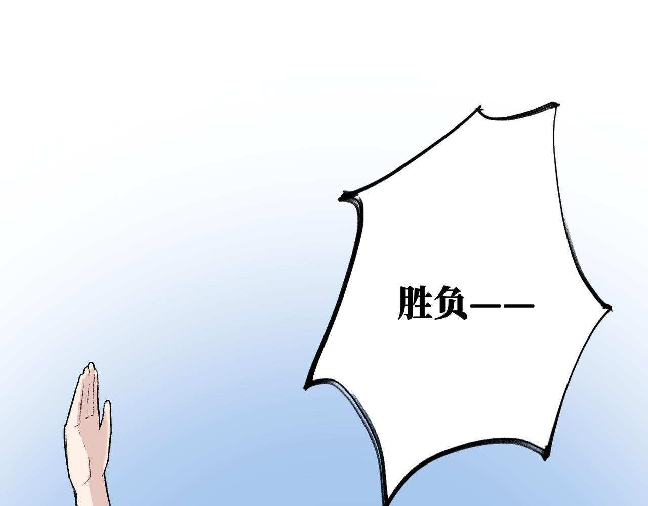 第27话 决一胜负 第1页