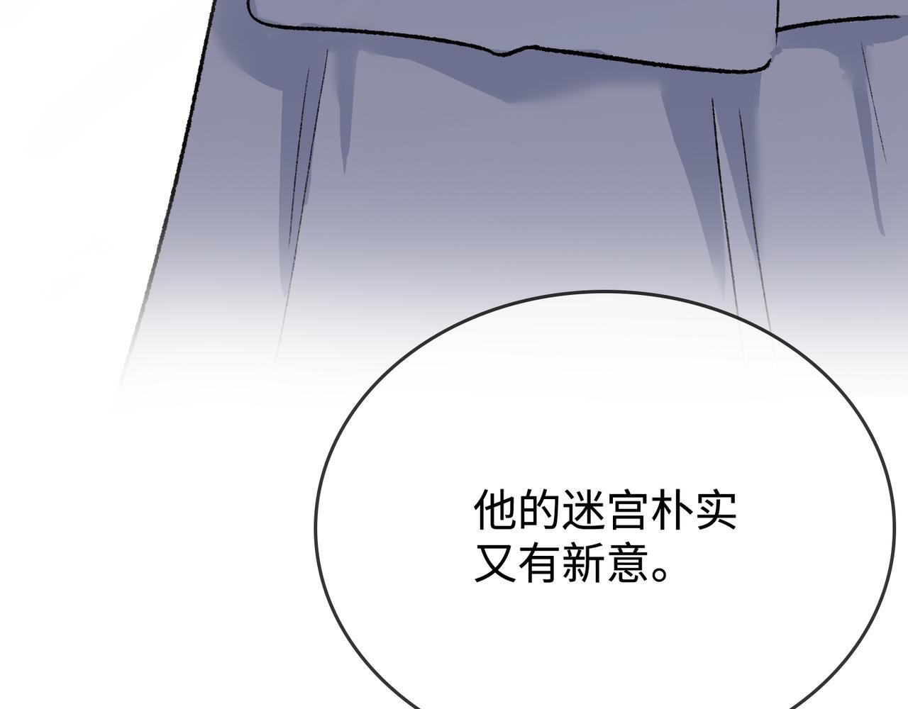 第27话 决一胜负 第6页