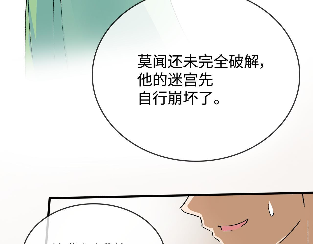 第27话 决一胜负 第9页