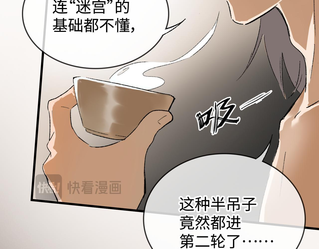 第27话 决一胜负 第10页